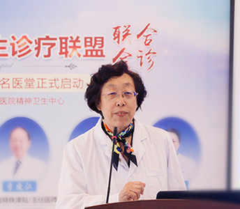 貴州精神科咨詢(xún)最新活動(dòng)