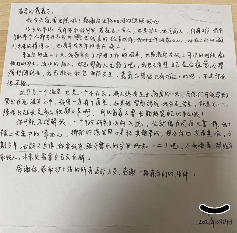 感謝一路有你們的陪伴，我已做好和抑郁和諧共生-貴陽精神病醫(yī)院