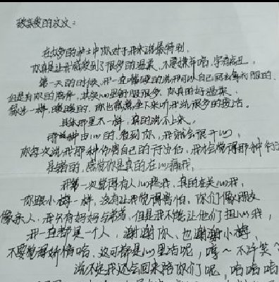 你讓我感受到了很多的溫柔-貴陽精神病醫(yī)院