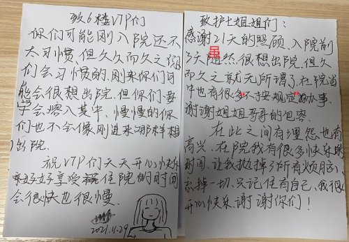 祝VIP們天天開心快樂，謝謝姐姐哥哥的包容-貴陽精神病醫(yī)院