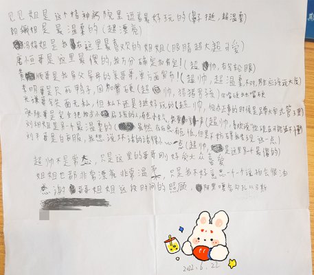 感謝哥哥姐姐這段時(shí)間的照顧_貴陽(yáng)精神病醫(yī)院